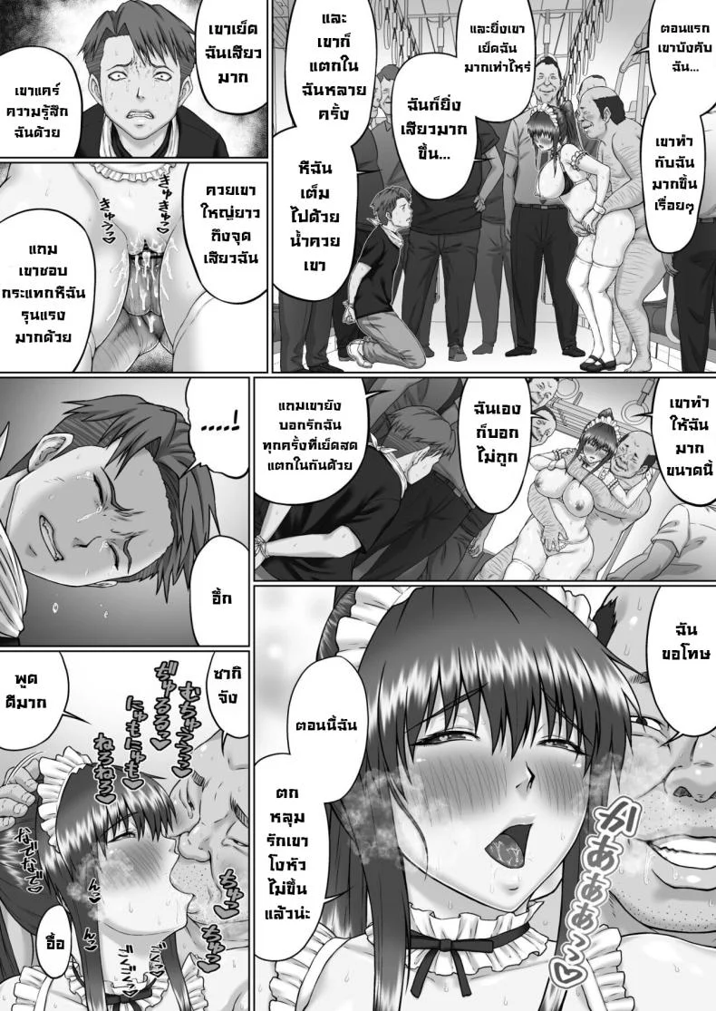 ตาลุงหื่นกามบนรถไฟ [ClimbCrown] Nakadashi Oji-san ni Nerawareta Mesu wa Nigeru Koto ga Dekinaiตาลุงหื่นกามบนรถไฟ 4 หน้า 42
