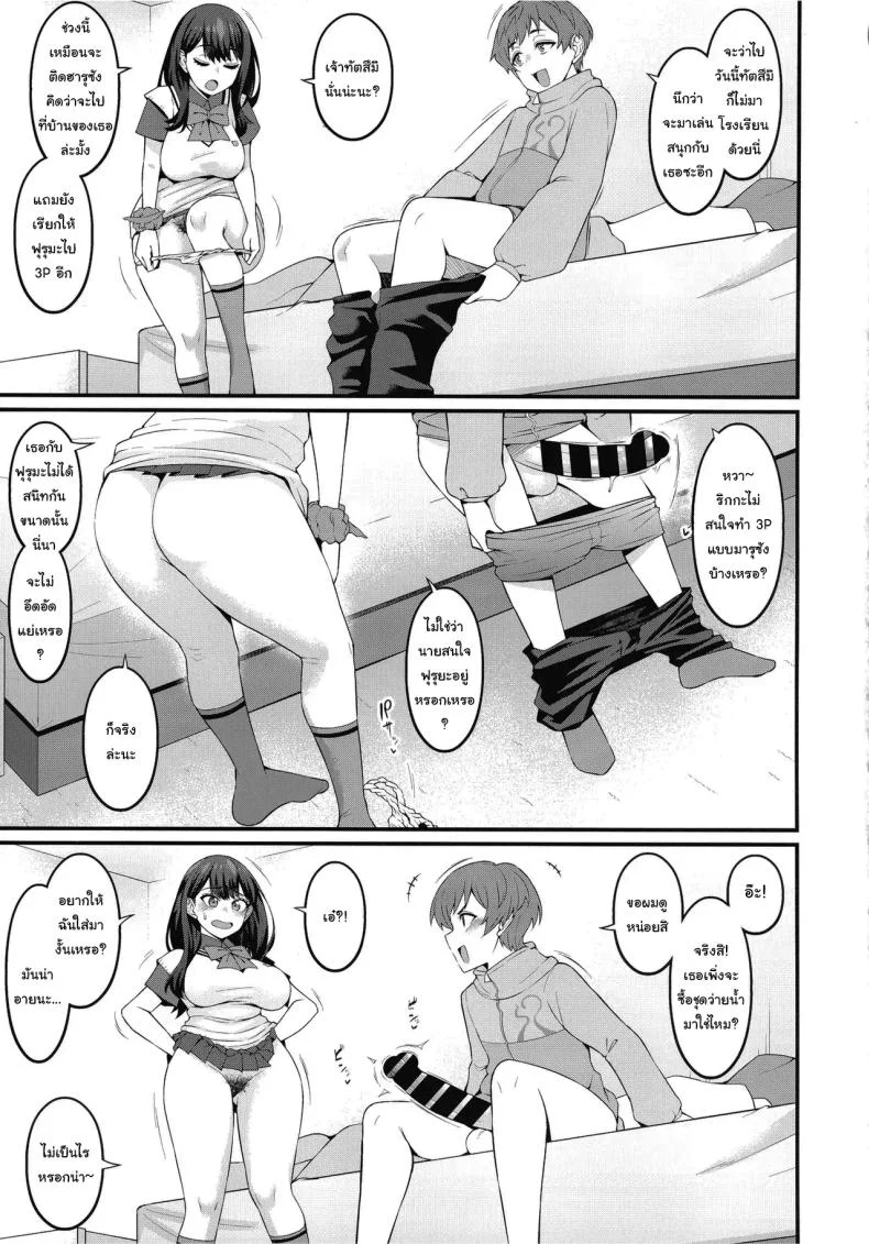 แค่ภาพจากไคจูเท่านั้นเอง (C105) [Digianko (Ankoman)] Instance Dominate Hon ver1.5  Instance Dominate Book Ver. 1.5 (GRIDMAN UNIVERSE) หน้า 4