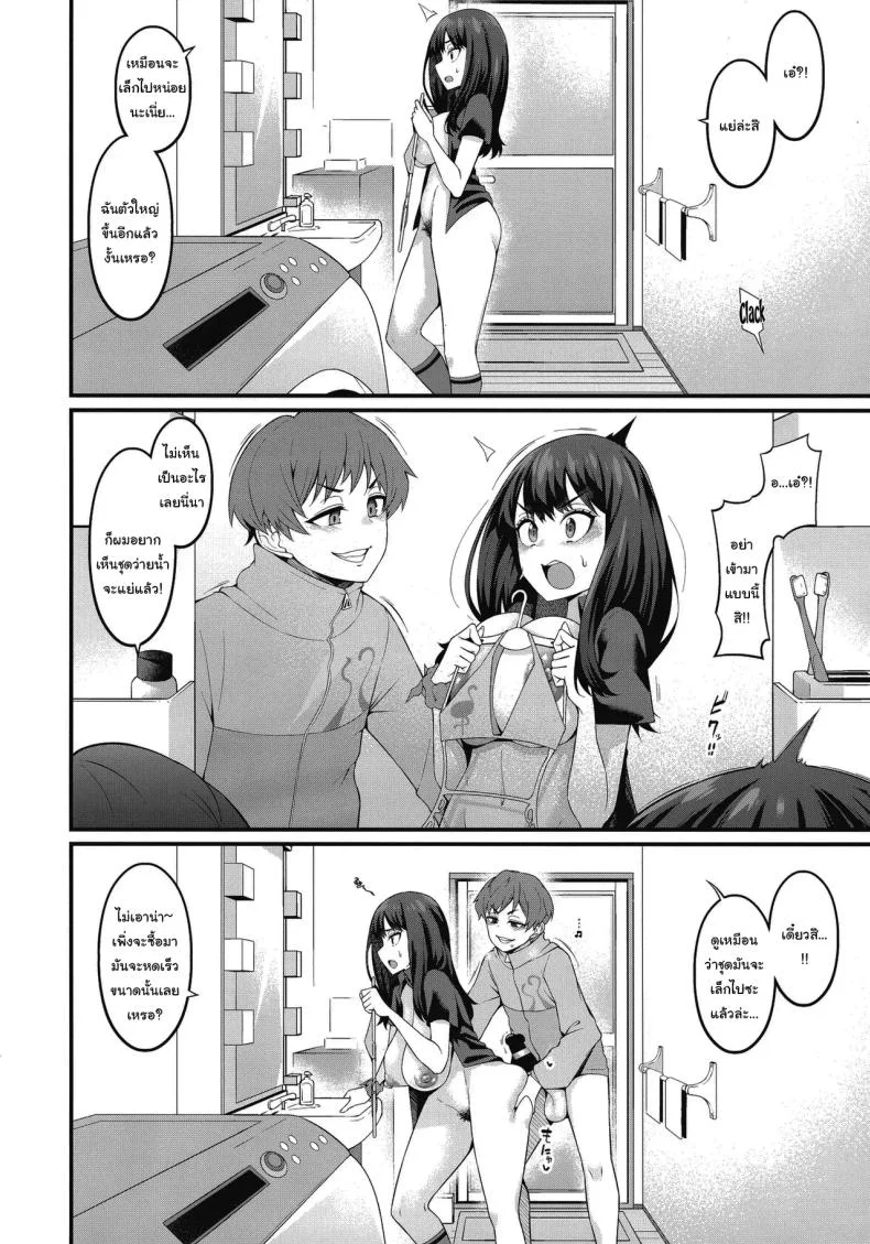 แค่ภาพจากไคจูเท่านั้นเอง (C105) [Digianko (Ankoman)] Instance Dominate Hon ver1.5  Instance Dominate Book Ver. 1.5 (GRIDMAN UNIVERSE) หน้า 5