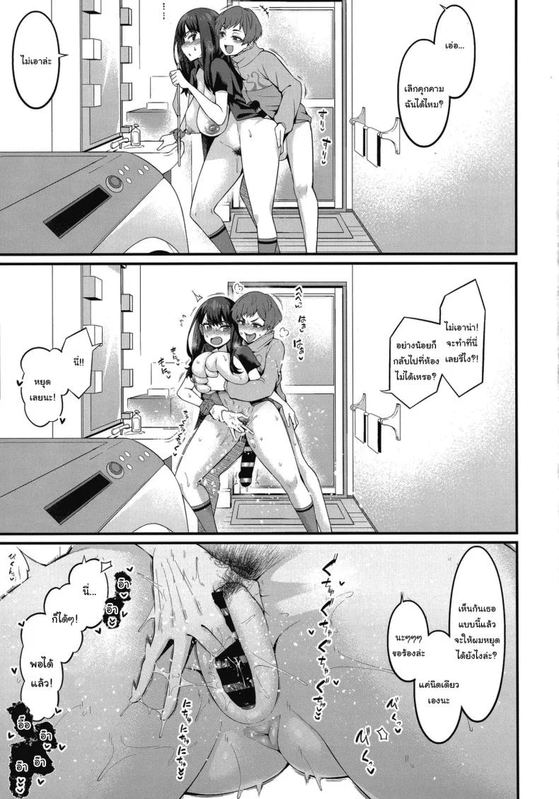 แค่ภาพจากไคจูเท่านั้นเอง (C105) [Digianko (Ankoman)] Instance Dominate Hon ver1.5  Instance Dominate Book Ver. 1.5 (GRIDMAN UNIVERSE) หน้า 6