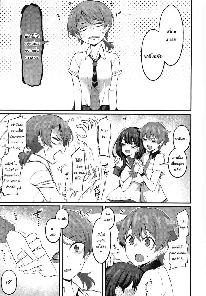 แค่ภาพจากไคจูเท่านั้นเอง (C105) [Digianko (Ankoman)] Instance Dominate Hon ver1.5  Instance Dominate Book Ver. 1.5 (GRIDMAN UNIVERSE) หน้า 16