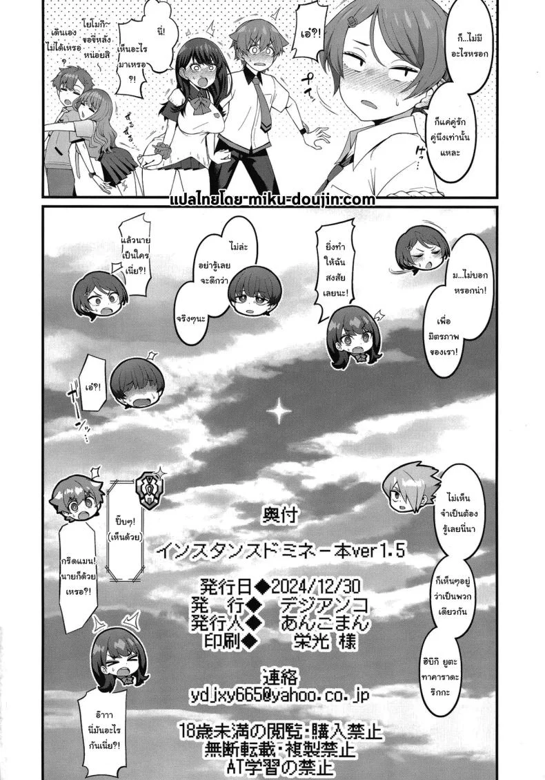 แค่ภาพจากไคจูเท่านั้นเอง (C105) [Digianko (Ankoman)] Instance Dominate Hon ver1.5  Instance Dominate Book Ver. 1.5 (GRIDMAN UNIVERSE) หน้า 17