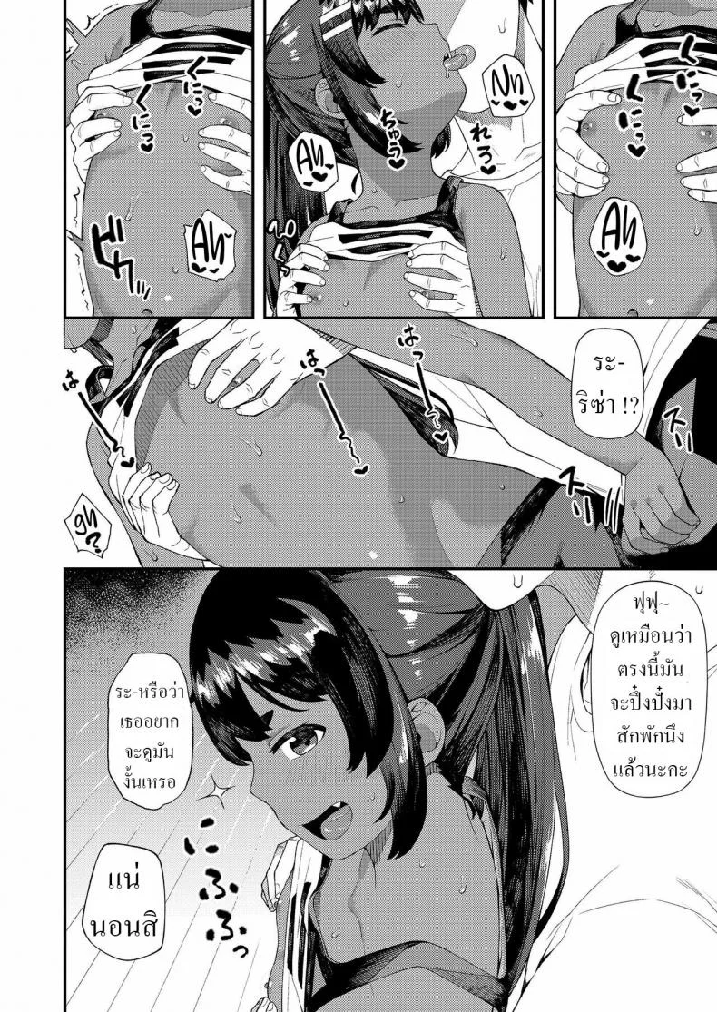 บทเรียนของเราสอง [Highlow] Futari dake no Lesson A Lesson For Just The Two Of Us หน้า 6