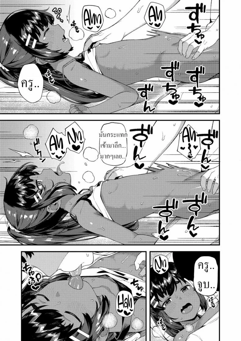 บทเรียนของเราสอง [Highlow] Futari dake no Lesson A Lesson For Just The Two Of Us หน้า 13