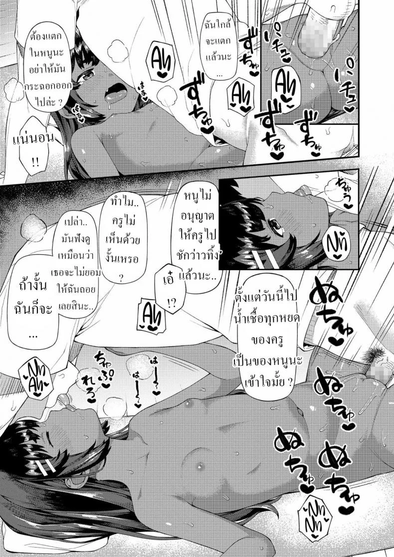 บทเรียนของเราสอง [Highlow] Futari dake no Lesson A Lesson For Just The Two Of Us หน้า 19