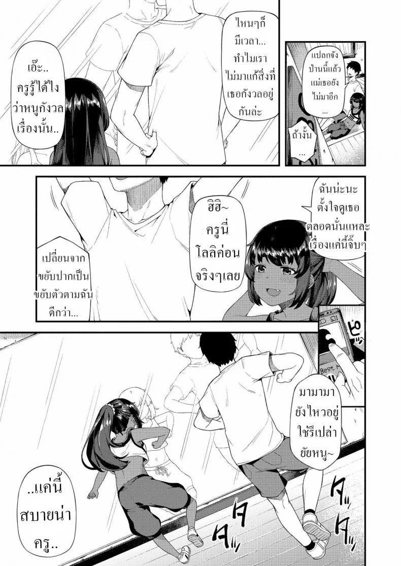 บทเรียนของเราสอง [Highlow] Futari dake no Lesson A Lesson For Just The Two Of Us หน้า 21