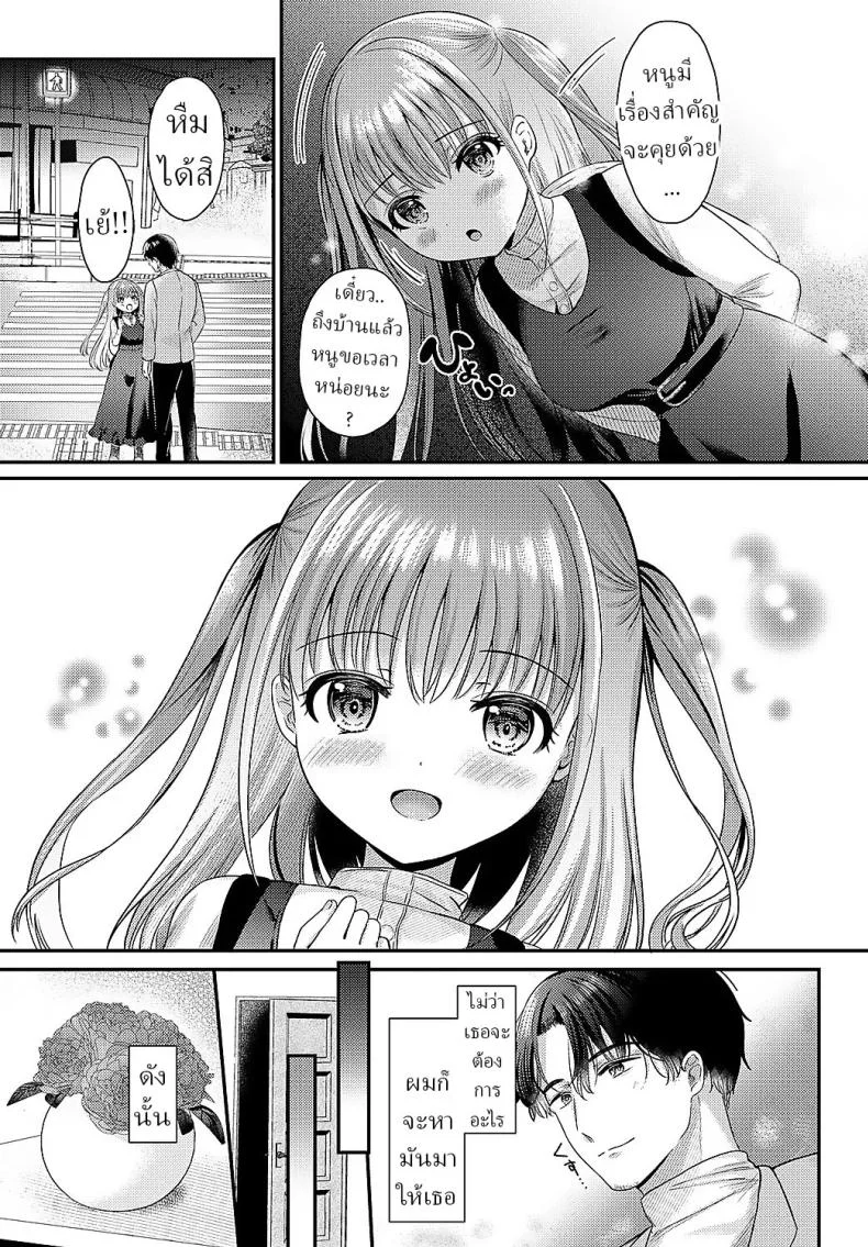เมื่อดอกไม้เบ่งบาน [Izumike] Yae no Hana ga Irodukutoki หน้า 5