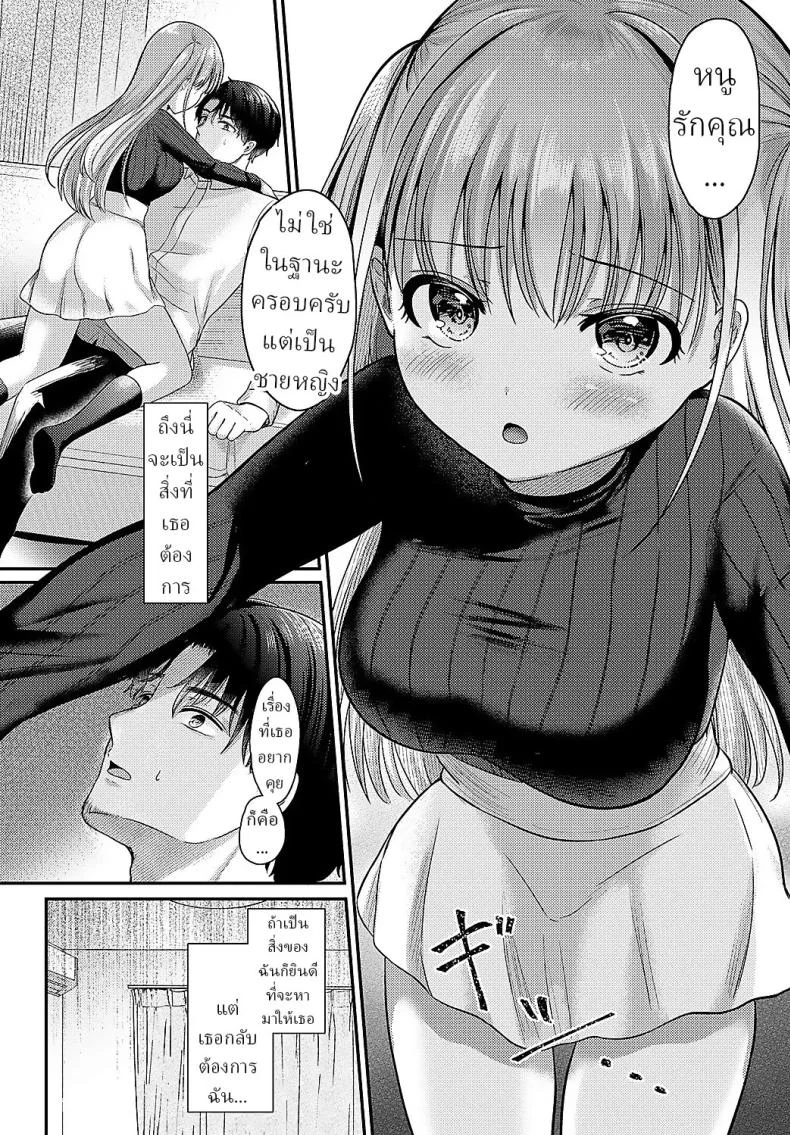 เมื่อดอกไม้เบ่งบาน [Izumike] Yae no Hana ga Irodukutoki หน้า 6