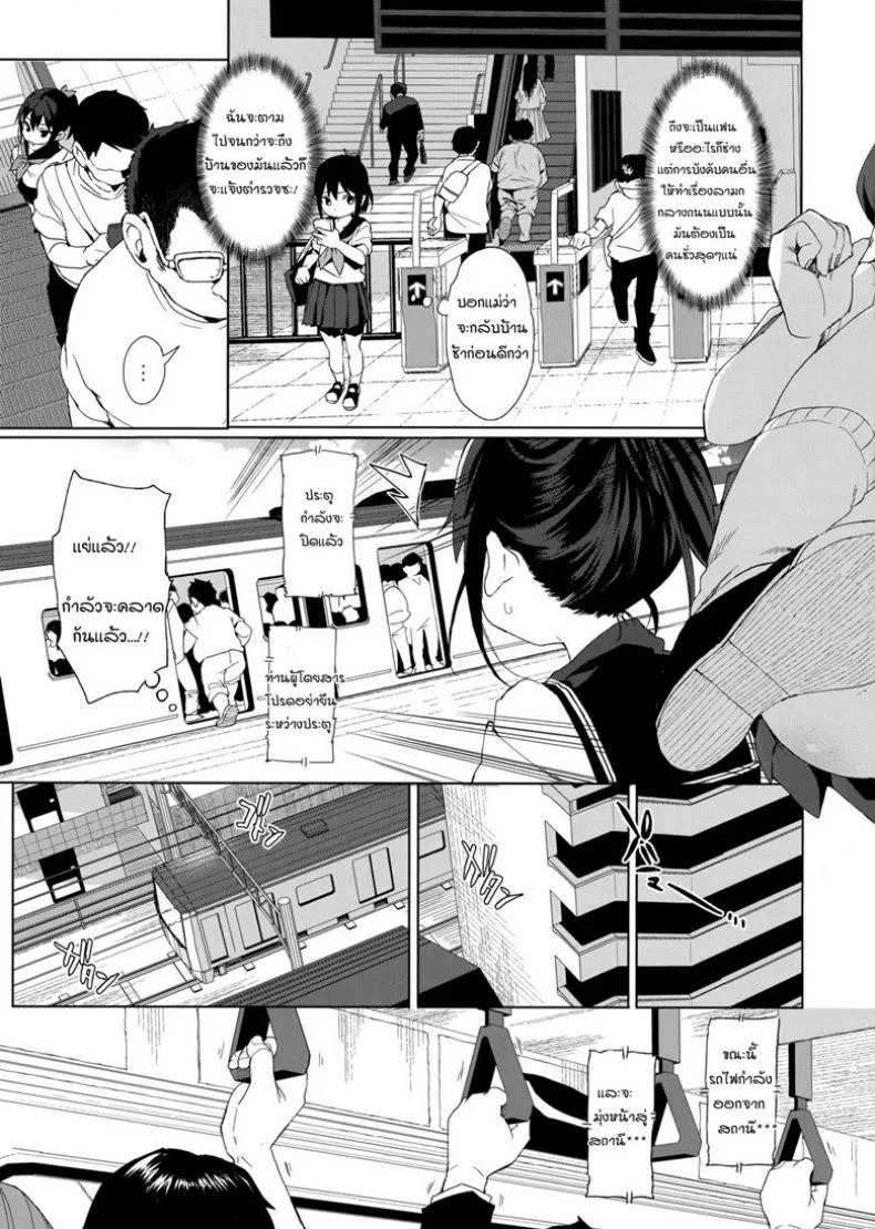แค่ตามติด ดันผิดแผน (C93) [micro page (Kuromotokun)] JC Chikan de Seikyouiku | Molesting a grade schooler for sex educationแค่ตามติด ดันผิดแผน 1 หน้า 6