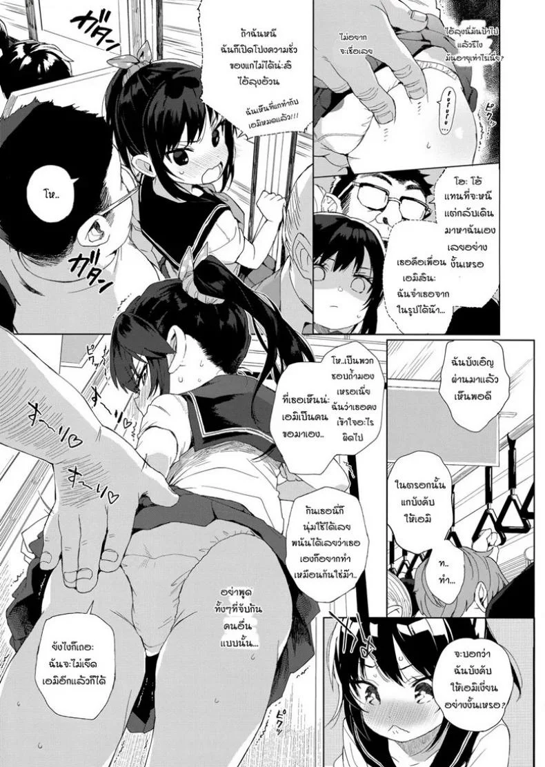 แค่ตามติด ดันผิดแผน (C93) [micro page (Kuromotokun)] JC Chikan de Seikyouiku | Molesting a grade schooler for sex educationแค่ตามติด ดันผิดแผน 1 หน้า 8
