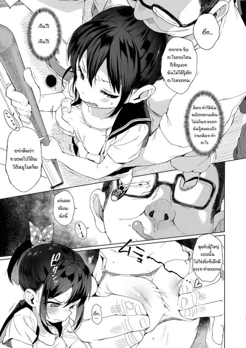 แค่ตามติด ดันผิดแผน (C93) [micro page (Kuromotokun)] JC Chikan de Seikyouiku | Molesting a grade schooler for sex educationแค่ตามติด ดันผิดแผน 1 หน้า 10