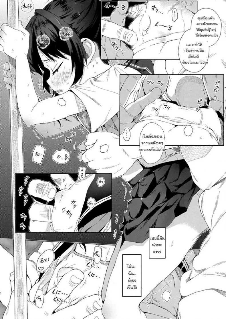 แค่ตามติด ดันผิดแผน (C93) [micro page (Kuromotokun)] JC Chikan de Seikyouiku | Molesting a grade schooler for sex educationแค่ตามติด ดันผิดแผน 1 หน้า 11