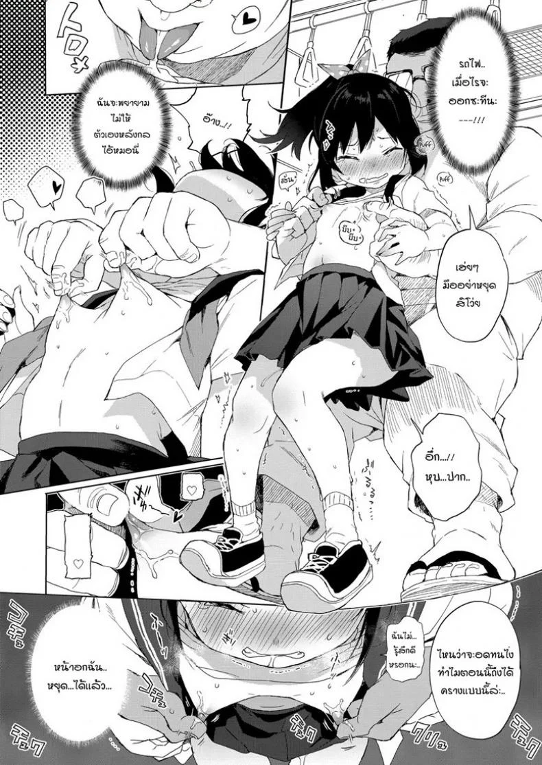 แค่ตามติด ดันผิดแผน (C93) [micro page (Kuromotokun)] JC Chikan de Seikyouiku | Molesting a grade schooler for sex educationแค่ตามติด ดันผิดแผน 1 หน้า 15