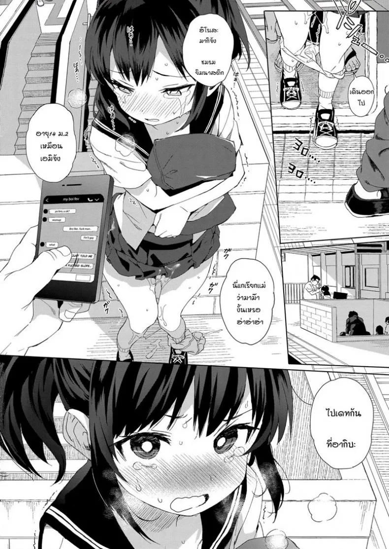 แค่ตามติด ดันผิดแผน (C93) [micro page (Kuromotokun)] JC Chikan de Seikyouiku | Molesting a grade schooler for sex educationแค่ตามติด ดันผิดแผน 1 หน้า 21