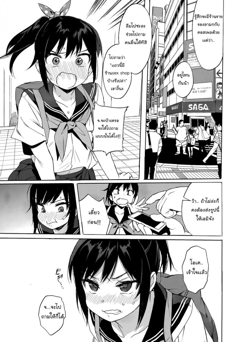 แค่ตามติด ดันผิดแผน (C93) [micro page (Kuromotokun)] JC Chikan de Seikyouiku | Molesting a grade schooler for sex educationแค่ตามติด ดันผิดแผน 2 หน้า 4