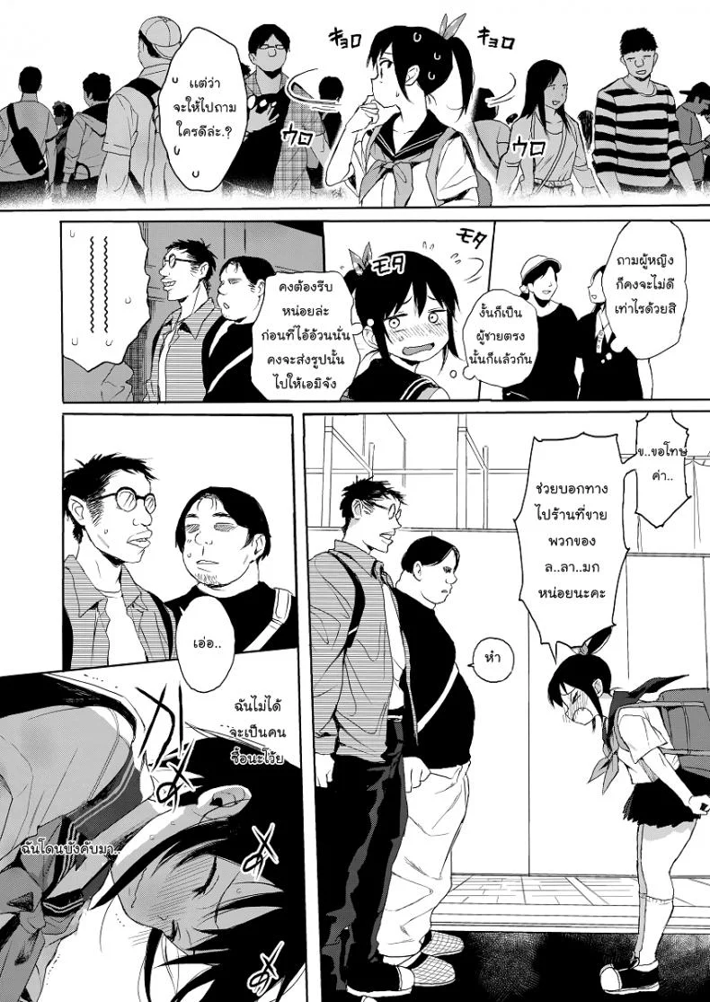 แค่ตามติด ดันผิดแผน (C93) [micro page (Kuromotokun)] JC Chikan de Seikyouiku | Molesting a grade schooler for sex educationแค่ตามติด ดันผิดแผน 2 หน้า 5