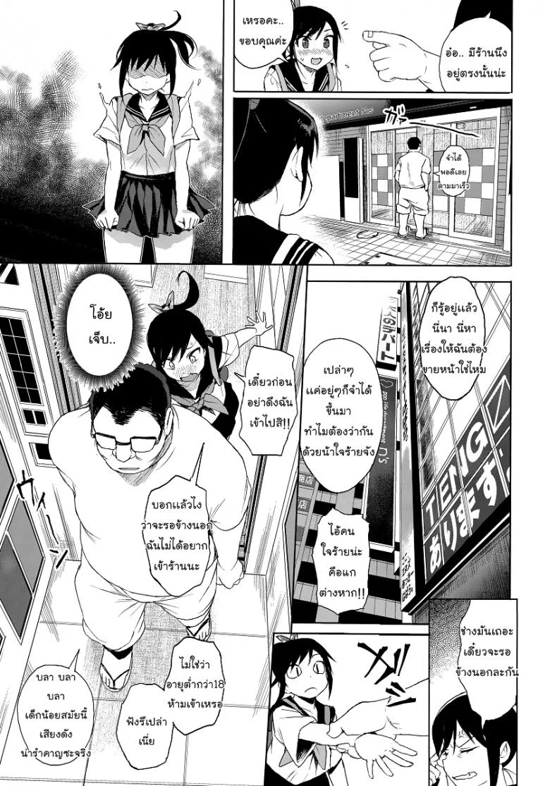 แค่ตามติด ดันผิดแผน (C93) [micro page (Kuromotokun)] JC Chikan de Seikyouiku | Molesting a grade schooler for sex educationแค่ตามติด ดันผิดแผน 2 หน้า 6