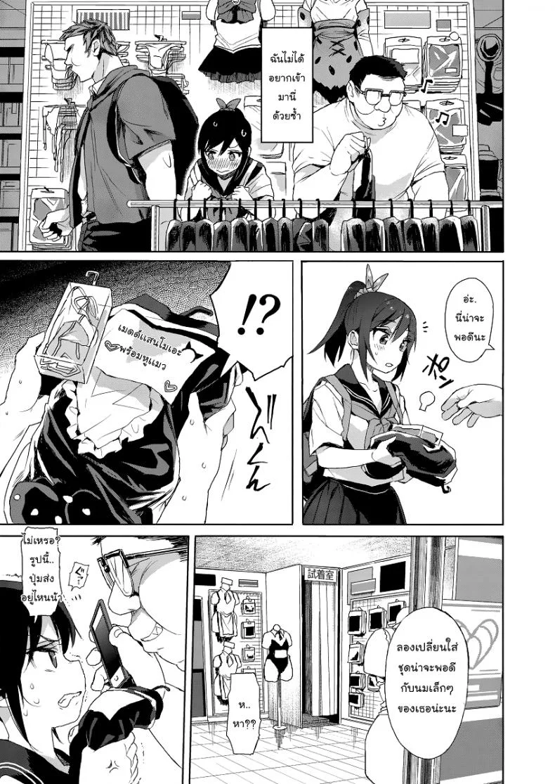 แค่ตามติด ดันผิดแผน (C93) [micro page (Kuromotokun)] JC Chikan de Seikyouiku | Molesting a grade schooler for sex educationแค่ตามติด ดันผิดแผน 2 หน้า 8