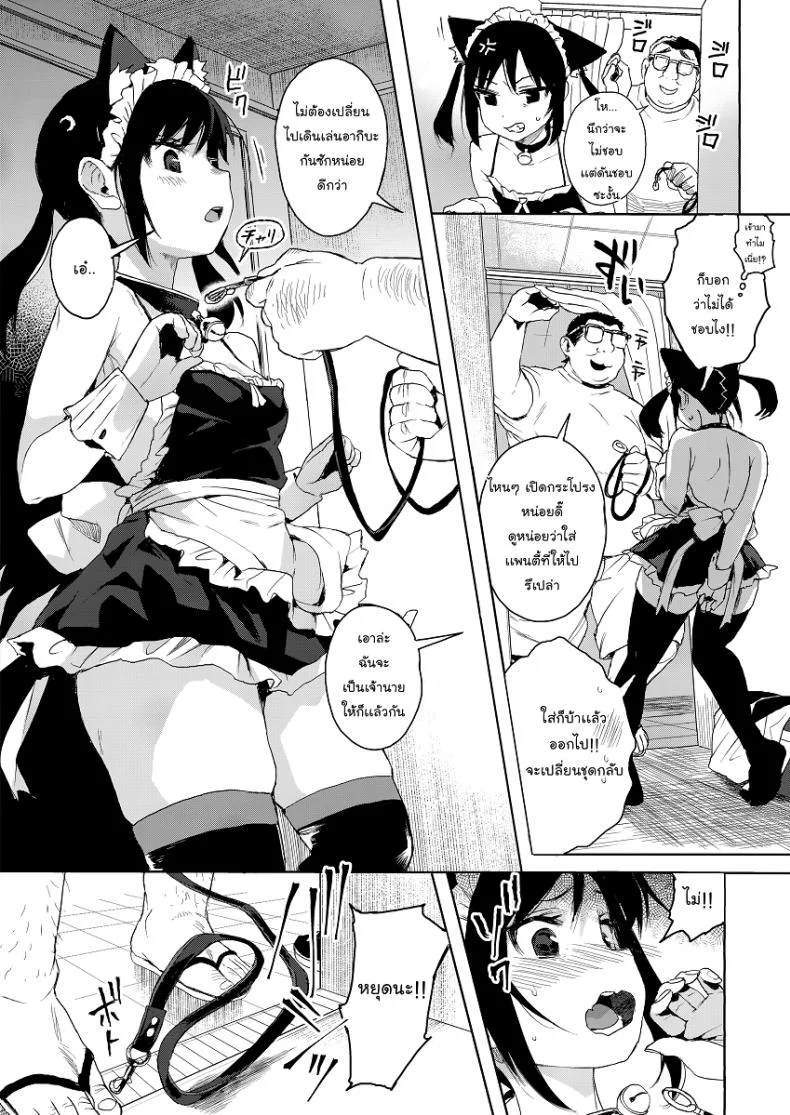 แค่ตามติด ดันผิดแผน (C93) [micro page (Kuromotokun)] JC Chikan de Seikyouiku | Molesting a grade schooler for sex educationแค่ตามติด ดันผิดแผน 2 หน้า 10