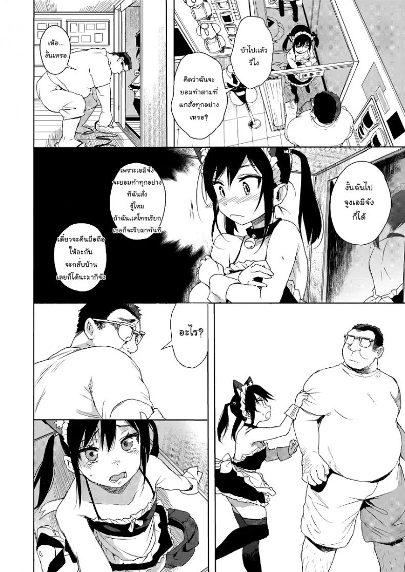 แค่ตามติด ดันผิดแผน (C93) [micro page (Kuromotokun)] JC Chikan de Seikyouiku | Molesting a grade schooler for sex educationแค่ตามติด ดันผิดแผน 2 หน้า 11
