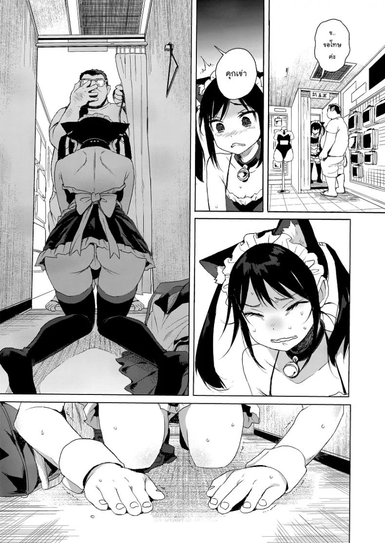 แค่ตามติด ดันผิดแผน (C93) [micro page (Kuromotokun)] JC Chikan de Seikyouiku | Molesting a grade schooler for sex educationแค่ตามติด ดันผิดแผน 2 หน้า 12