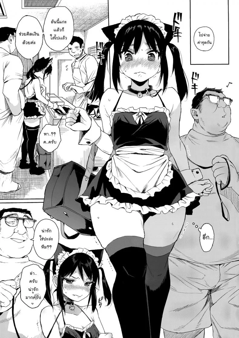 แค่ตามติด ดันผิดแผน (C93) [micro page (Kuromotokun)] JC Chikan de Seikyouiku | Molesting a grade schooler for sex educationแค่ตามติด ดันผิดแผน 2 หน้า 14