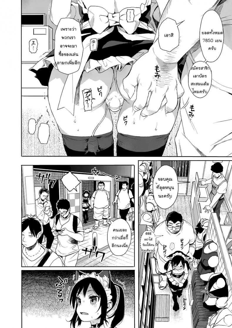 แค่ตามติด ดันผิดแผน (C93) [micro page (Kuromotokun)] JC Chikan de Seikyouiku | Molesting a grade schooler for sex educationแค่ตามติด ดันผิดแผน 2 หน้า 15