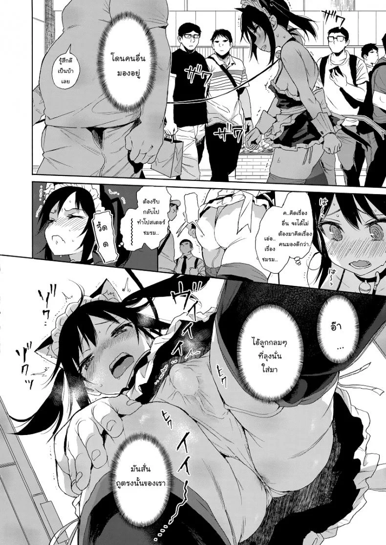 แค่ตามติด ดันผิดแผน (C93) [micro page (Kuromotokun)] JC Chikan de Seikyouiku | Molesting a grade schooler for sex educationแค่ตามติด ดันผิดแผน 2 หน้า 17