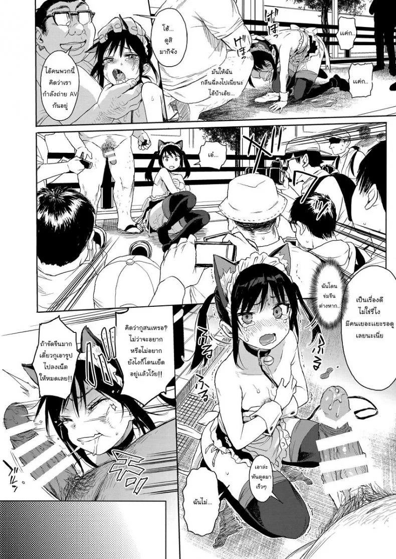 แค่ตามติด ดันผิดแผน (C93) [micro page (Kuromotokun)] JC Chikan de Seikyouiku | Molesting a grade schooler for sex educationแค่ตามติด ดันผิดแผน 2 หน้า 23