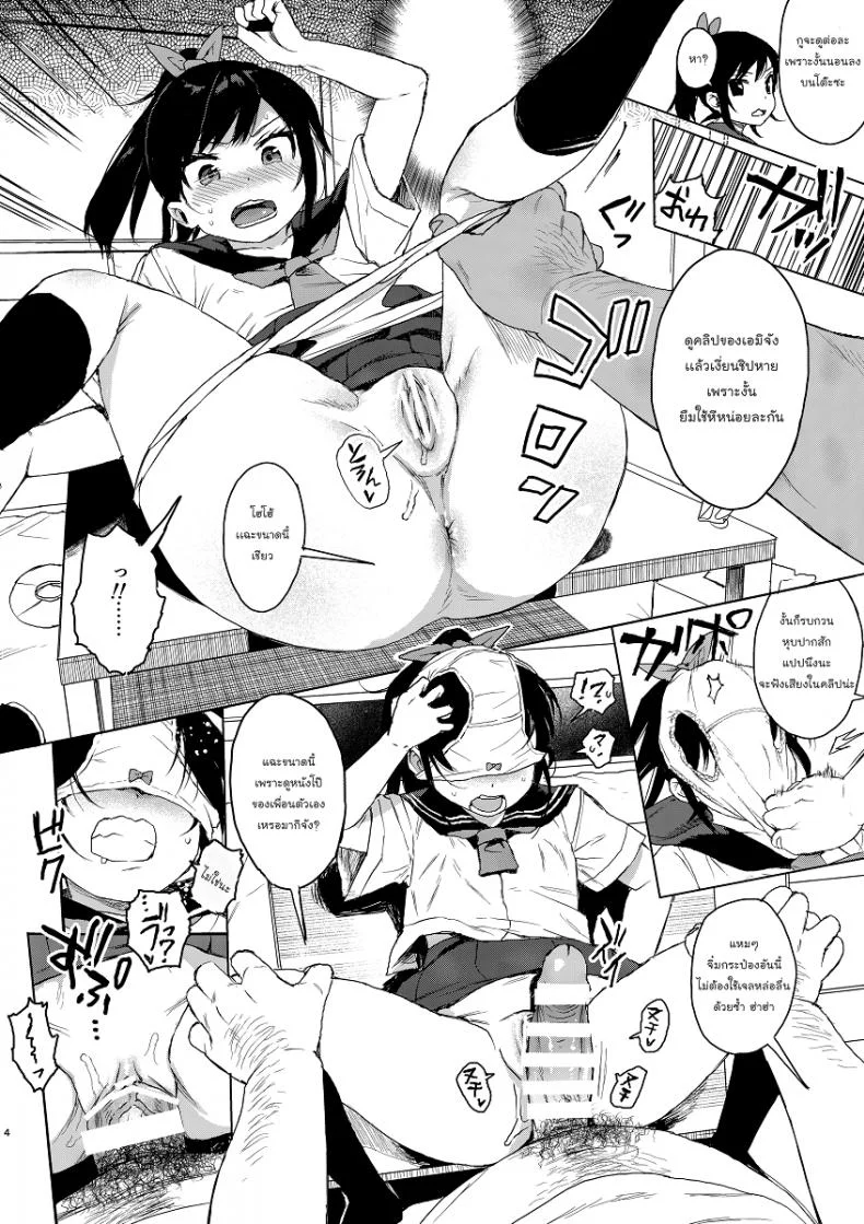 แค่ตามติด ดันผิดแผน (C93) [micro page (Kuromotokun)] JC Chikan de Seikyouiku | Molesting a grade schooler for sex educationแค่ตามติด ดันผิดแผน 2 หน้า 38