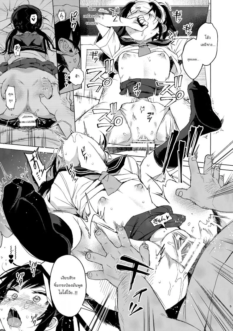 แค่ตามติด ดันผิดแผน (C93) [micro page (Kuromotokun)] JC Chikan de Seikyouiku | Molesting a grade schooler for sex educationแค่ตามติด ดันผิดแผน 2 หน้า 39