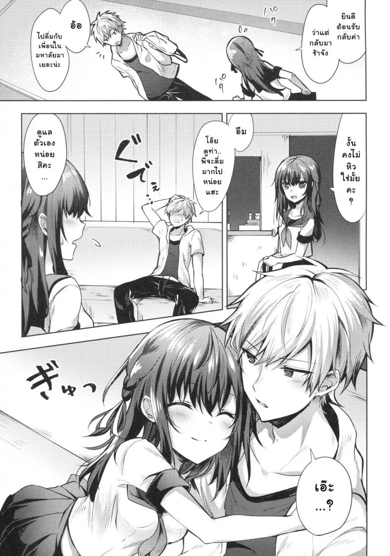 ติดพี่ชาย (C92) [Tekkamaki (Tetsuyama Kaya)] Tsumetai Binetsu -Kyoudai Hen- หน้า 4