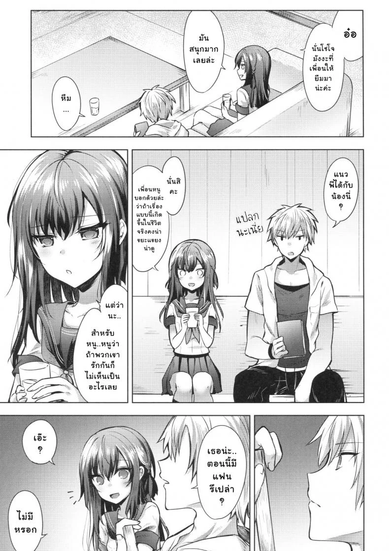 ติดพี่ชาย (C92) [Tekkamaki (Tetsuyama Kaya)] Tsumetai Binetsu -Kyoudai Hen- หน้า 6