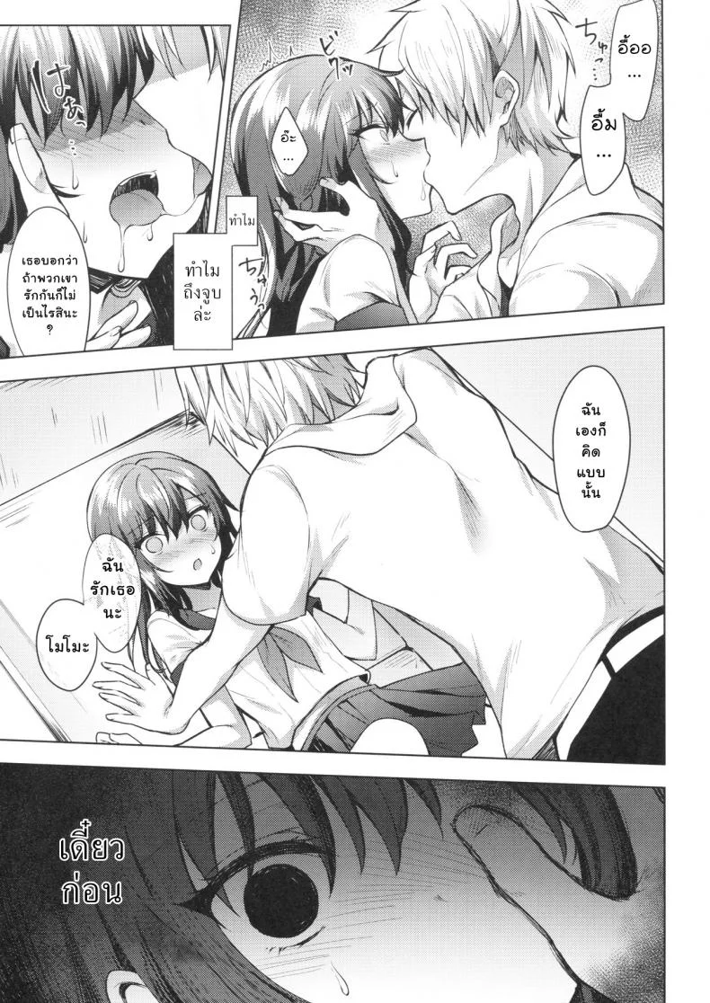 ติดพี่ชาย (C92) [Tekkamaki (Tetsuyama Kaya)] Tsumetai Binetsu -Kyoudai Hen- หน้า 8