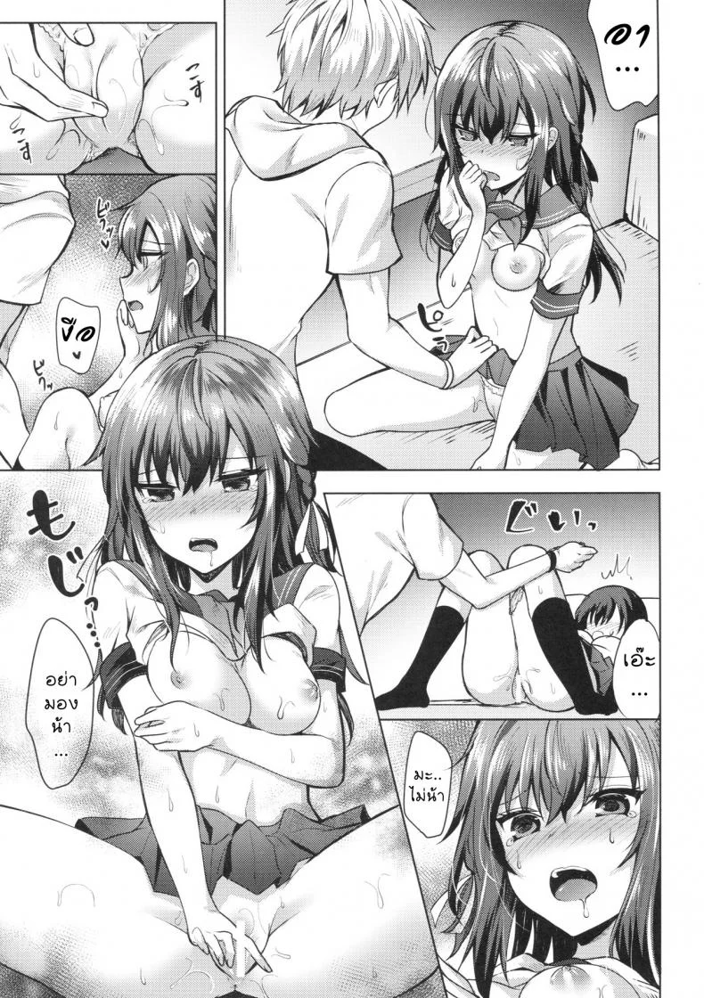 ติดพี่ชาย (C92) [Tekkamaki (Tetsuyama Kaya)] Tsumetai Binetsu -Kyoudai Hen- หน้า 10