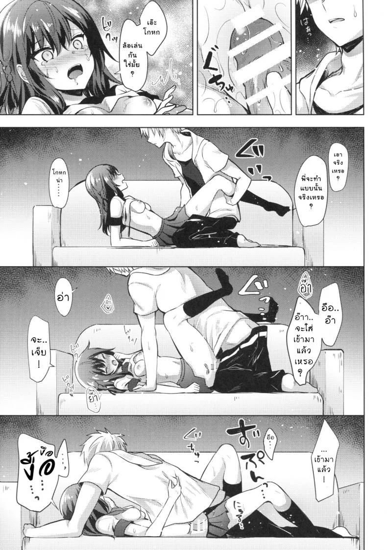 ติดพี่ชาย (C92) [Tekkamaki (Tetsuyama Kaya)] Tsumetai Binetsu -Kyoudai Hen- หน้า 14