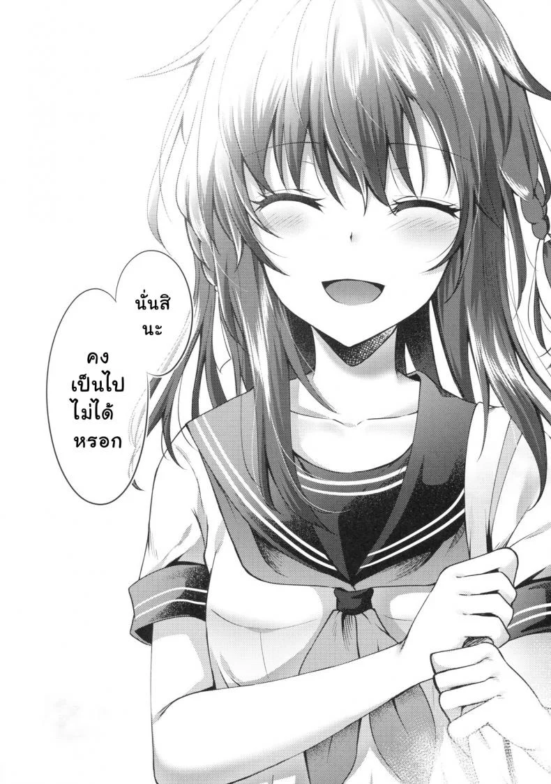ติดพี่ชาย (C92) [Tekkamaki (Tetsuyama Kaya)] Tsumetai Binetsu -Kyoudai Hen- หน้า 27