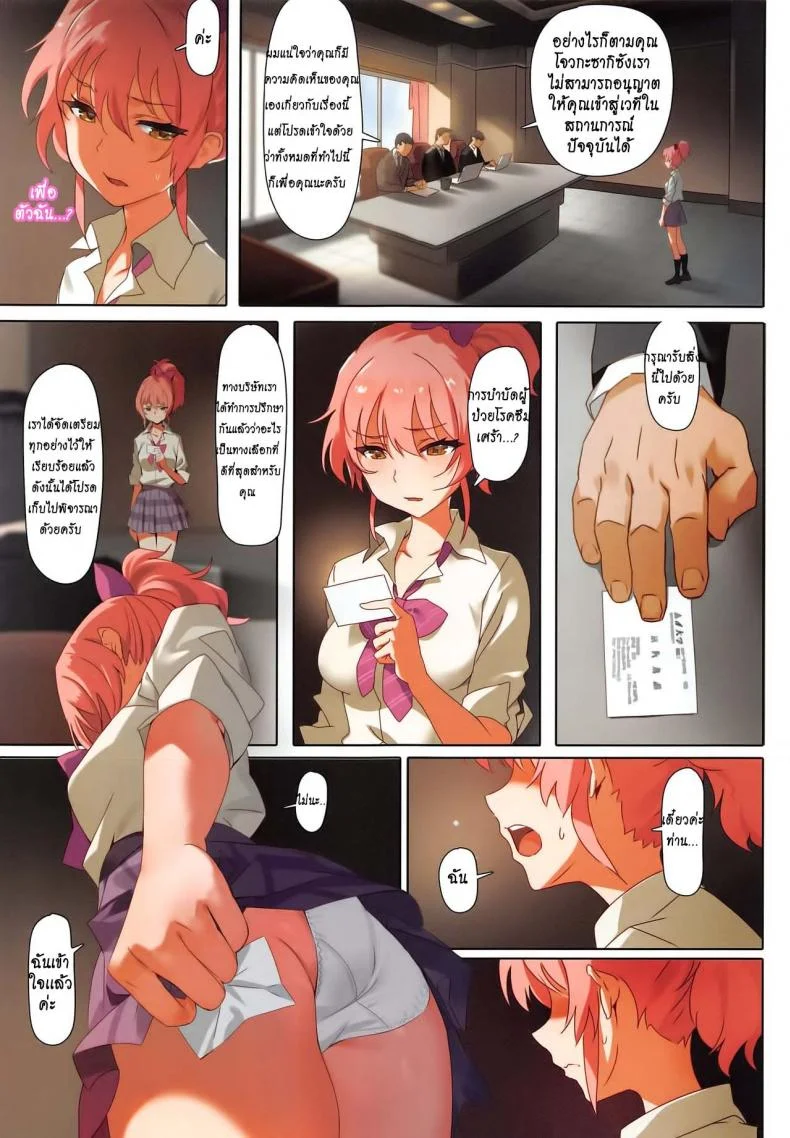 (C91) [OrangeMaru (YD)] Damashiuchi II (THE IDOLM@STER CINDERELLA GIRLS) หน้า 4