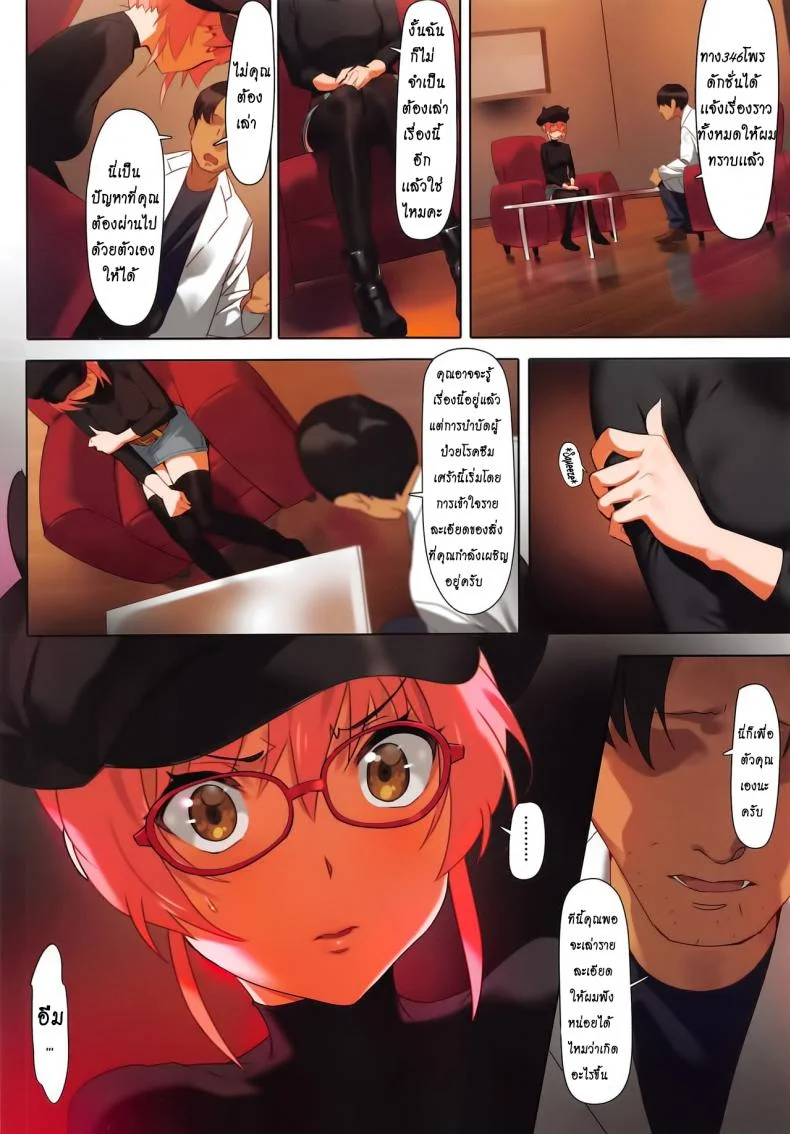 (C91) [OrangeMaru (YD)] Damashiuchi II (THE IDOLM@STER CINDERELLA GIRLS) หน้า 7
