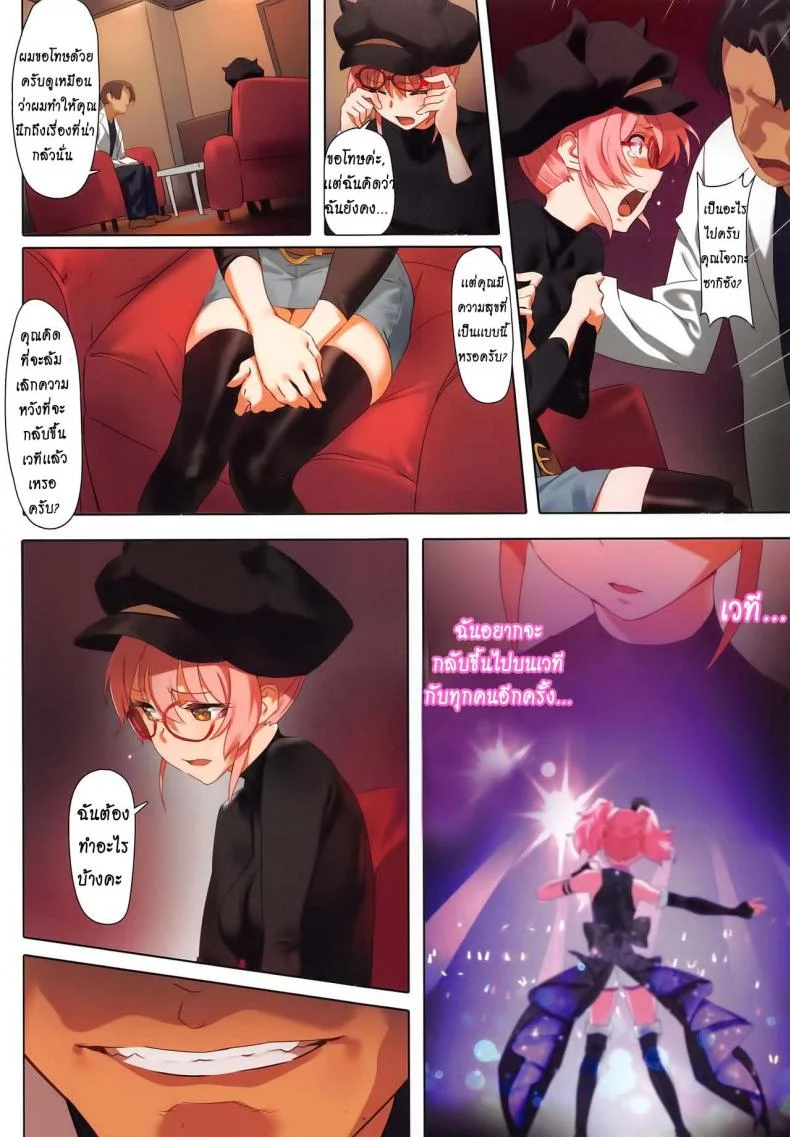 (C91) [OrangeMaru (YD)] Damashiuchi II (THE IDOLM@STER CINDERELLA GIRLS) หน้า 11