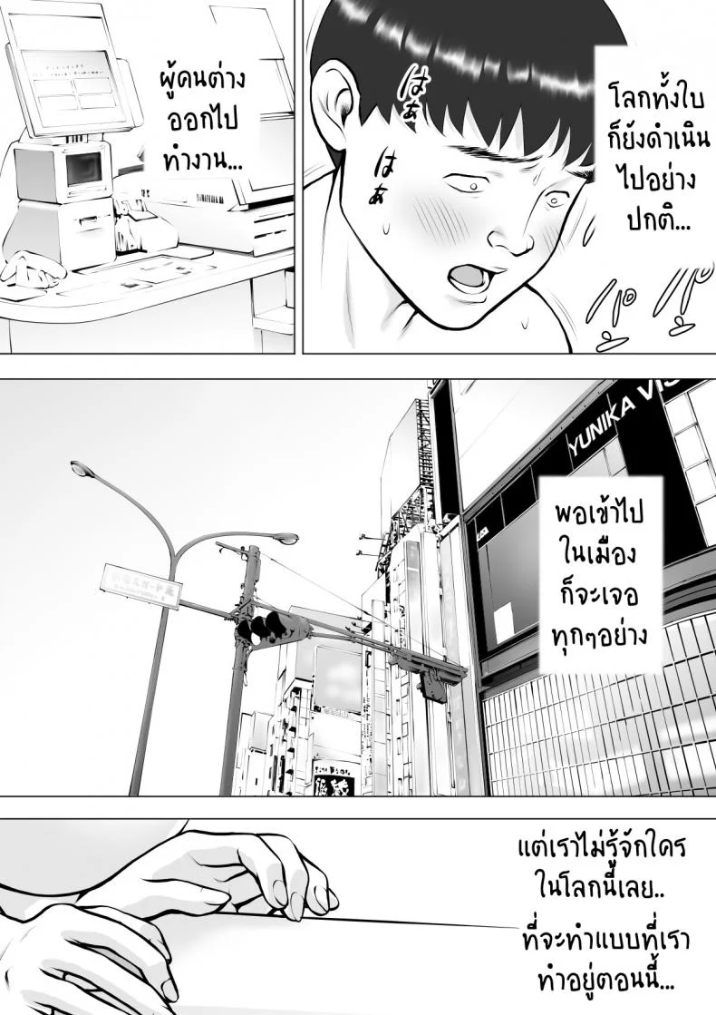 น้ำเงี่ยนในปากของแม่ที่รัก Haha no Kuchibiru kara Koboreru Boku no Seieki หน้า 37