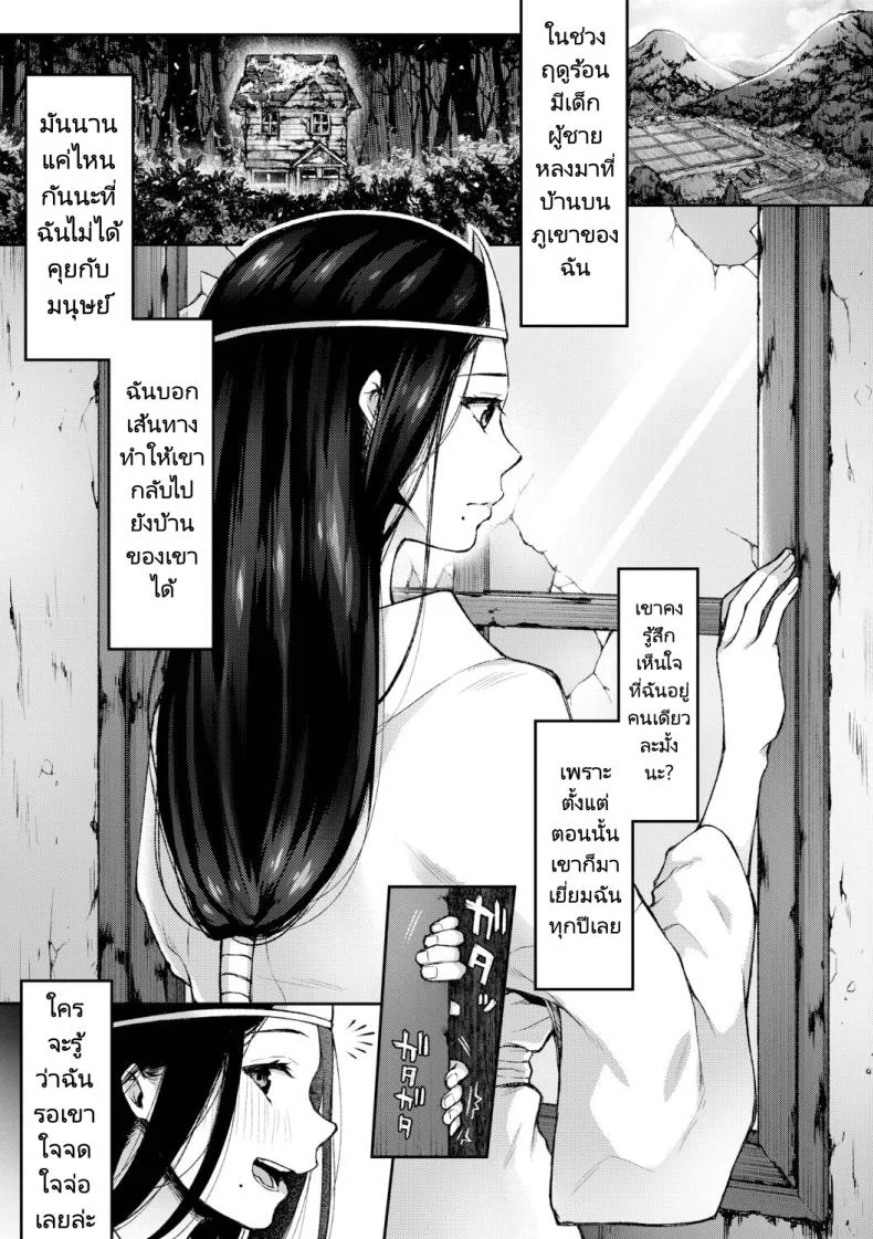 หลงทางหลงรักกับพี่สาวผีโดดเดี่ยว [Touno Itsuki] Suki Tsuki Suzu Nee san Mietemasenyo  Onee chan ga Naku Koro ni  The Unseen  Suzu Nee san Who Haunts Me  When She Cries (Toroke Ai Body no Hentai Onee san) หน้า 5