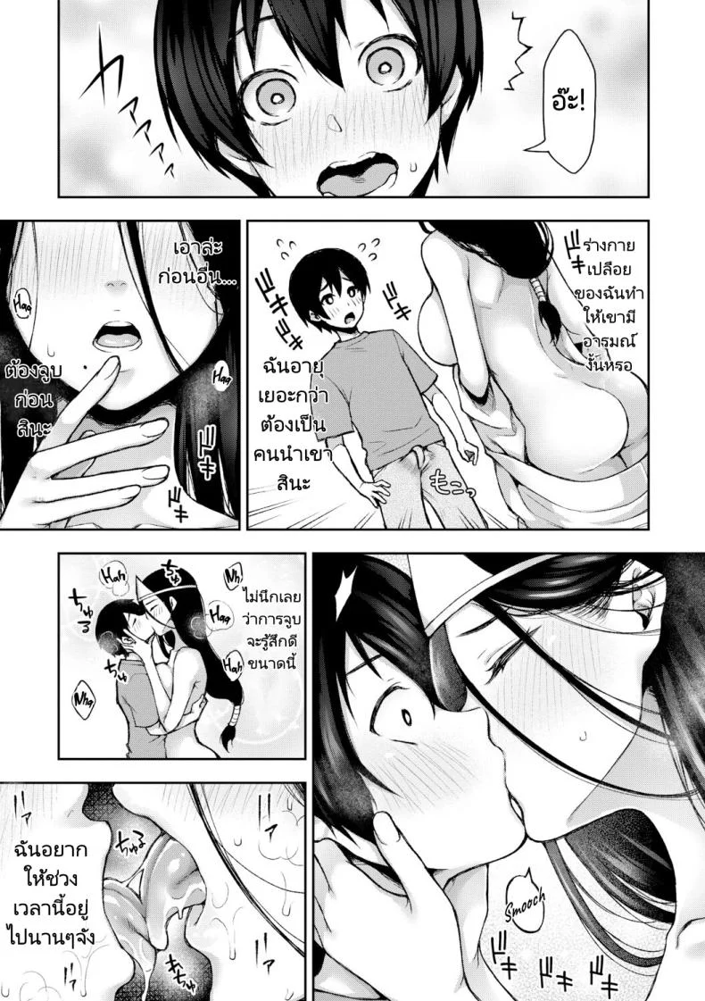 หลงทางหลงรักกับพี่สาวผีโดดเดี่ยว [Touno Itsuki] Suki Tsuki Suzu Nee san Mietemasenyo  Onee chan ga Naku Koro ni  The Unseen  Suzu Nee san Who Haunts Me  When She Cries (Toroke Ai Body no Hentai Onee san) หน้า 11