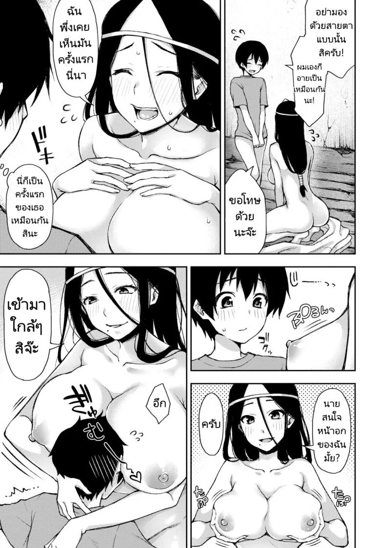 หลงทางหลงรักกับพี่สาวผีโดดเดี่ยว [Touno Itsuki] Suki Tsuki Suzu Nee san Mietemasenyo  Onee chan ga Naku Koro ni  The Unseen  Suzu Nee san Who Haunts Me  When She Cries (Toroke Ai Body no Hentai Onee san) หน้า 13