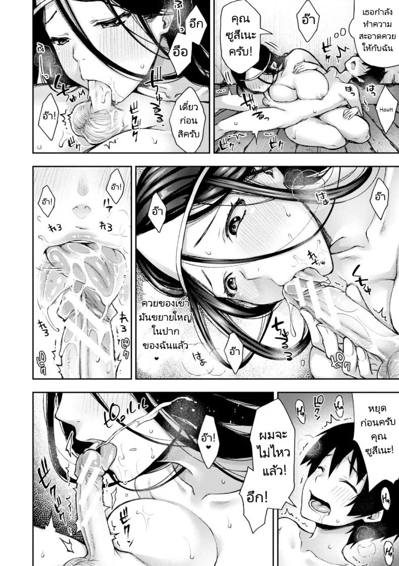หลงทางหลงรักกับพี่สาวผีโดดเดี่ยว [Touno Itsuki] Suki Tsuki Suzu Nee san Mietemasenyo  Onee chan ga Naku Koro ni  The Unseen  Suzu Nee san Who Haunts Me  When She Cries (Toroke Ai Body no Hentai Onee san) หน้า 16