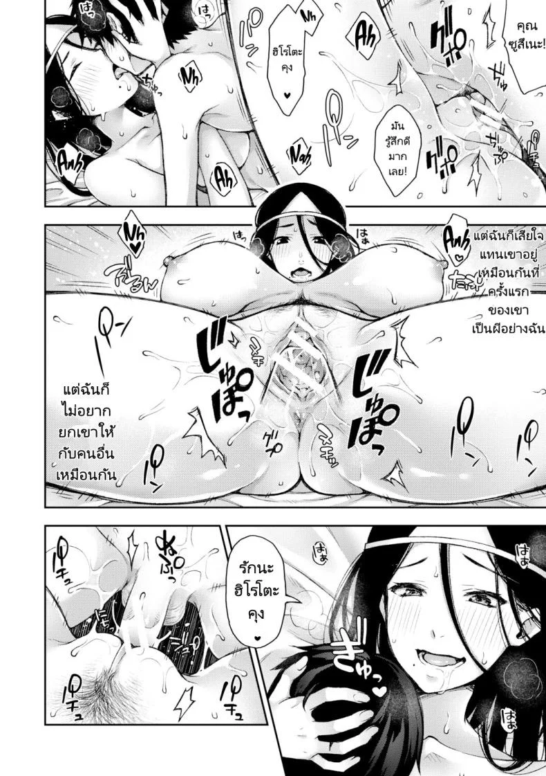 หลงทางหลงรักกับพี่สาวผีโดดเดี่ยว [Touno Itsuki] Suki Tsuki Suzu Nee san Mietemasenyo  Onee chan ga Naku Koro ni  The Unseen  Suzu Nee san Who Haunts Me  When She Cries (Toroke Ai Body no Hentai Onee san) หน้า 22
