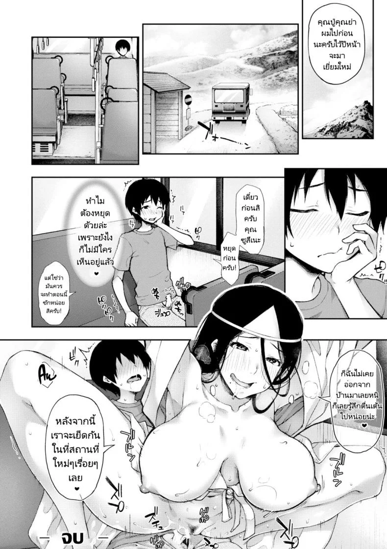 หลงทางหลงรักกับพี่สาวผีโดดเดี่ยว [Touno Itsuki] Suki Tsuki Suzu Nee san Mietemasenyo  Onee chan ga Naku Koro ni  The Unseen  Suzu Nee san Who Haunts Me  When She Cries (Toroke Ai Body no Hentai Onee san) หน้า 25