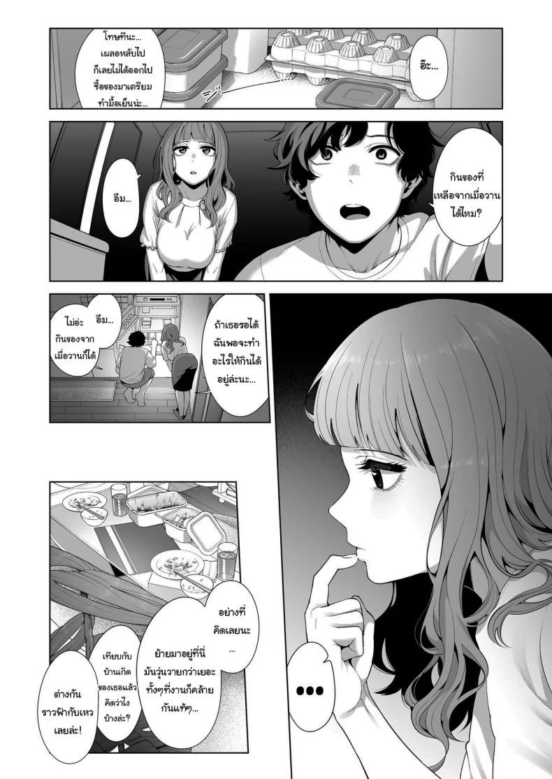 อยากให้อยู่ก็จัดการซะสิ [electromonkey (Migihaji)] Dousei Kanojo to Asa made Tsuyudaku Hametaoshi  Having Sloppy Sex Till Morning with My Live-in Girlfriend หน้า 5