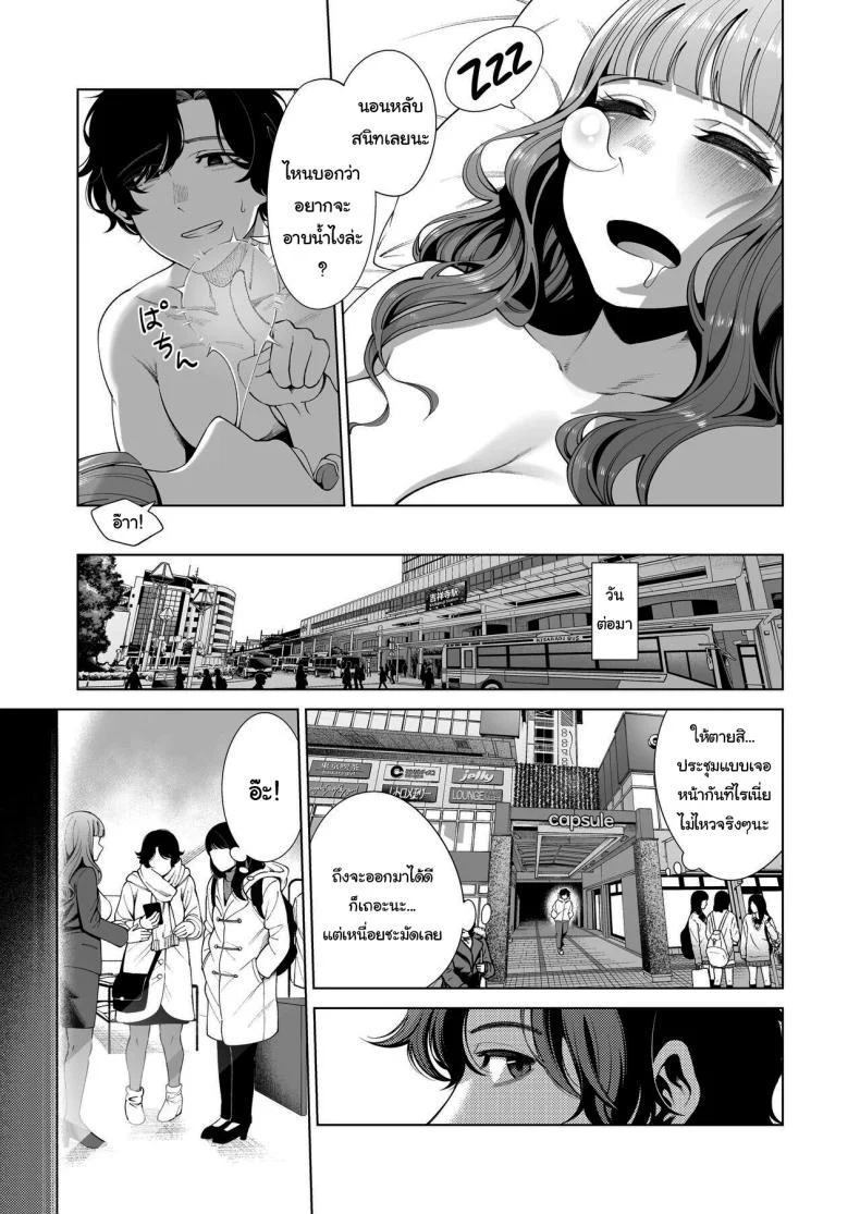 อยากให้อยู่ก็จัดการซะสิ [electromonkey (Migihaji)] Dousei Kanojo to Asa made Tsuyudaku Hametaoshi  Having Sloppy Sex Till Morning with My Live-in Girlfriend หน้า 26