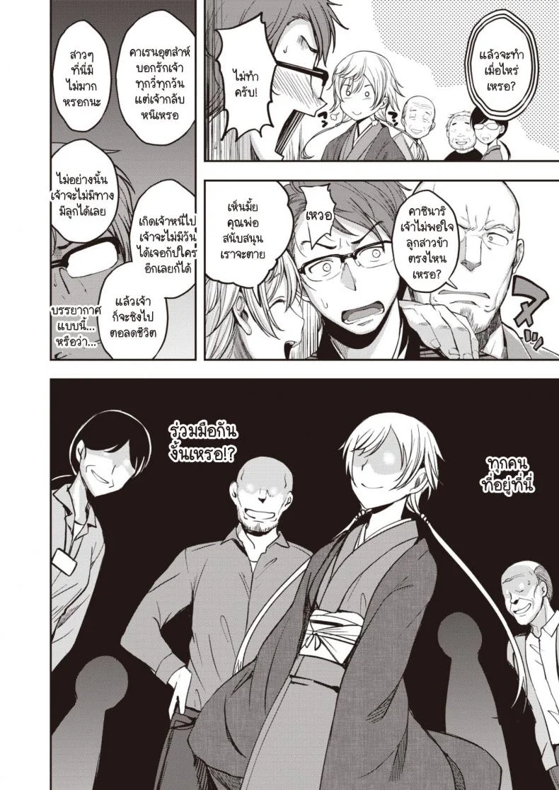 ประเพณีขึ้นบ้านลักหลับประจำหมู่บ้าน [Hirama Hirokazu] Yobai Mura หน้า 4